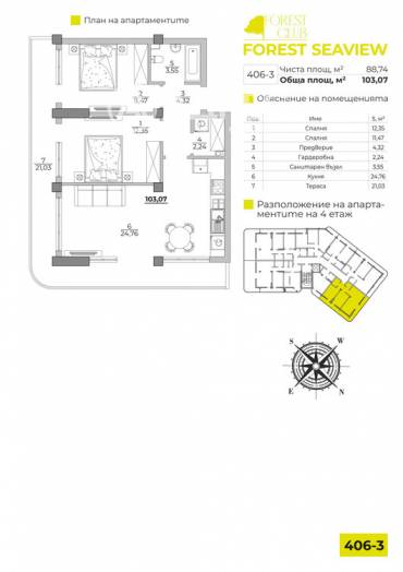 Тристаен апартамент, Варна, к.к. Чайка, 631324, Снимка 1