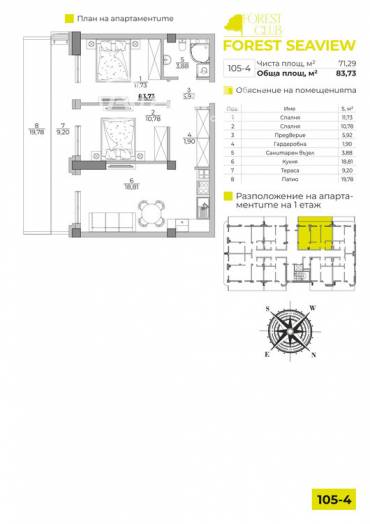 Тристаен апартамент, Варна, к.к. Чайка, 631378, Снимка 1