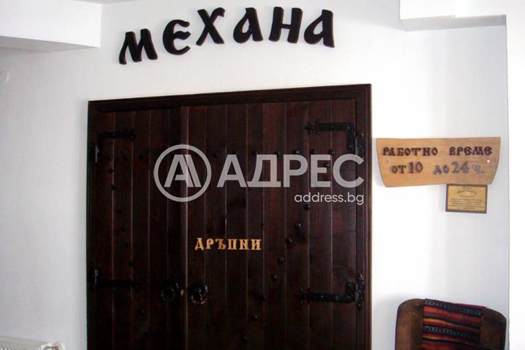 Заведение/Ресторант, Априлци, Ново село - Център, 693380, Снимка 15