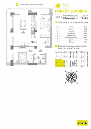 Тристаен апартамент, Варна, к.к. Чайка, 631384, Снимка 1