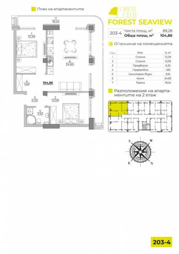 Тристаен апартамент, Варна, к.к. Чайка, 631389, Снимка 1