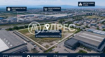 Парцел/Терен, София, ПЗ Илиянци, 703396, Снимка 1