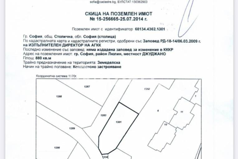 Парцел/Терен, София, Люлин 5, 679404, Снимка 1