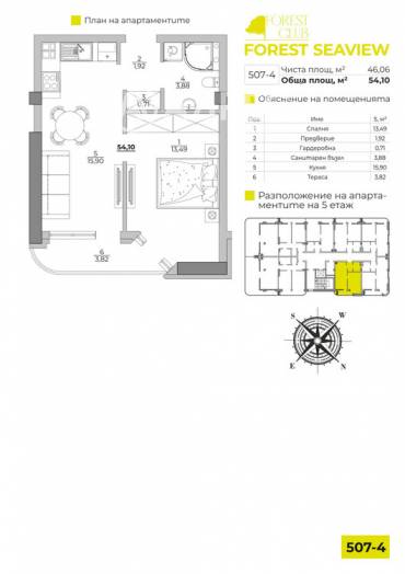 Двустаен апартамент, Варна, к.к. Чайка, 631426, Снимка 1