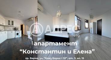 Тристаен апартамент, Варна, к.к. Св.Св. Константин и Елена, 643429, Снимка 1