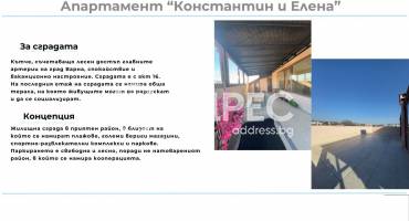 Тристаен апартамент, Варна, к.к. Св.Св. Константин и Елена, 643429, Снимка 2