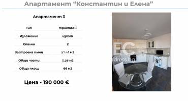 Тристаен апартамент, Варна, к.к. Св.Св. Константин и Елена, 643429, Снимка 3