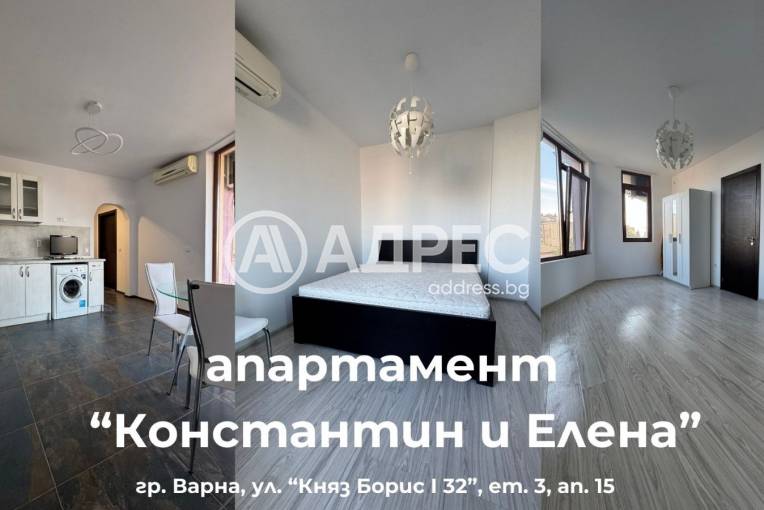 Тристаен апартамент, Варна, к.к. Св.Св. Константин и Елена, 643429, Снимка 1