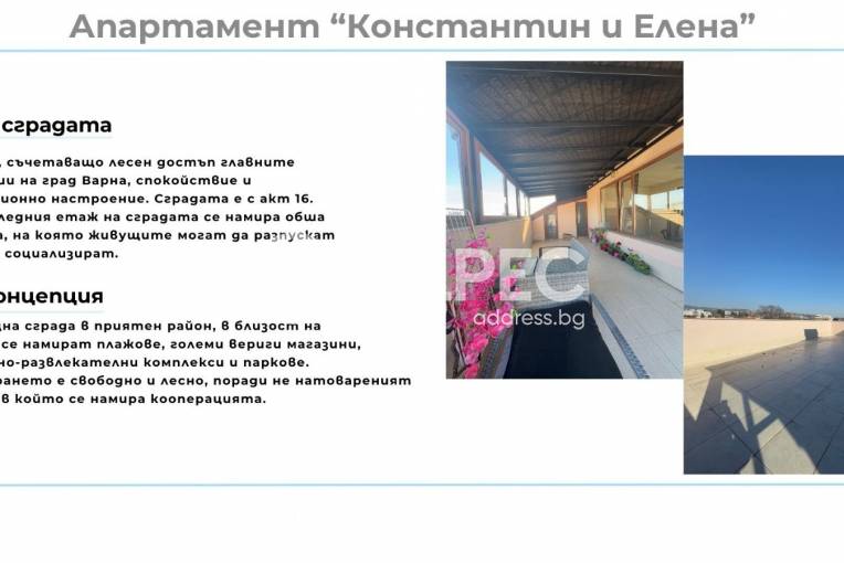 Тристаен апартамент, Варна, к.к. Св.Св. Константин и Елена, 643429, Снимка 2