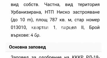 Парцел/Терен, Пожарево, 656441, Снимка 1