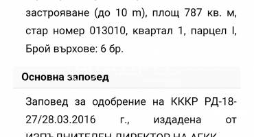 Парцел/Терен, Пожарево, 656441, Снимка 2