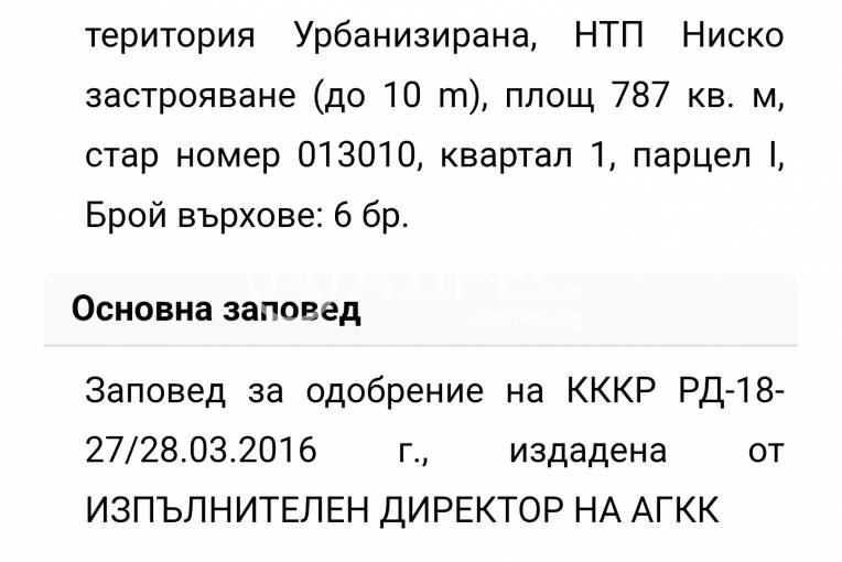 Парцел/Терен, Пожарево, 656441, Снимка 2