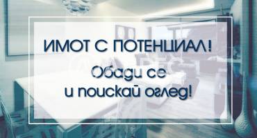 Цех/Склад, Варна, Базар "Левски", 699446, Снимка 1