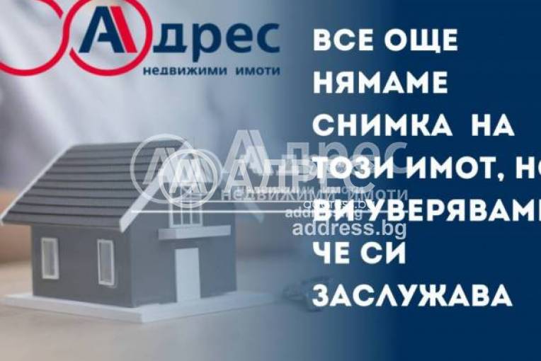 Тристаен апартамент, Хасково, Орфей, 696449, Снимка 1
