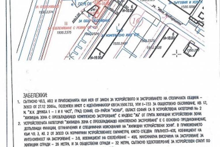Офис, София, Дружба 1, 583450, Снимка 9