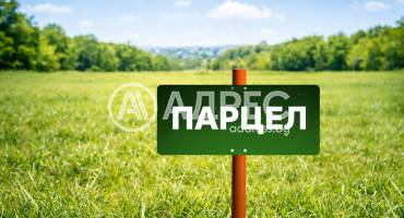 Парцел/Терен, Варна, м-ст Добрева чешма, 692458, Снимка 1