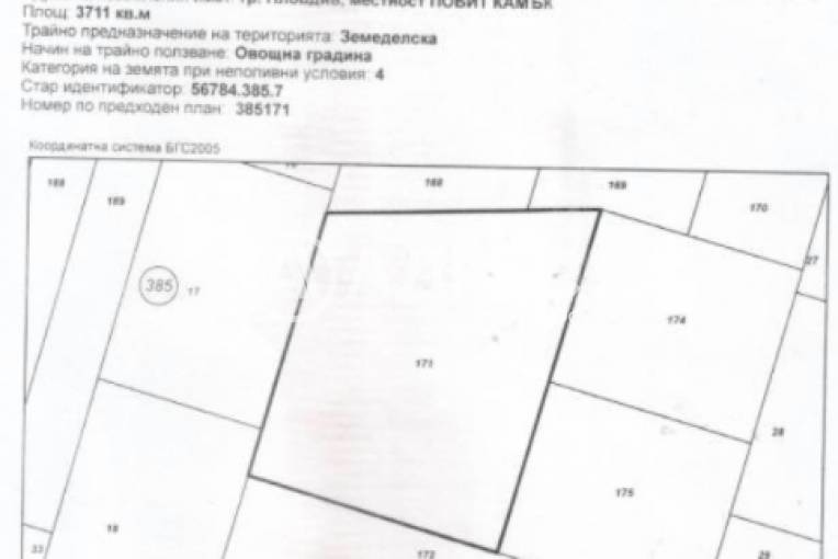 Земеделска земя, Пловдив, Остромила, 511461, Снимка 1