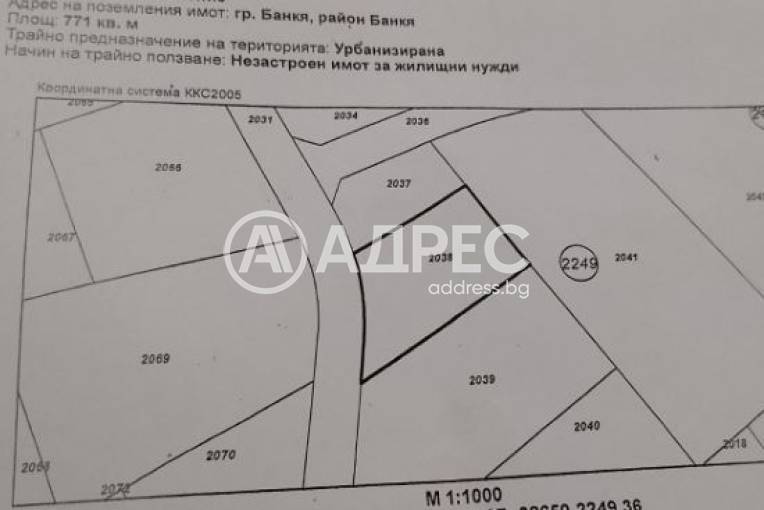 Парцел/Терен, Банкя, Банкя, 640466, Снимка 2