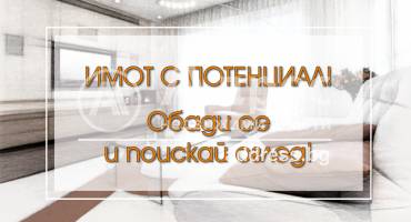 Многостаен апартамент, София, Витоша, 543475, Снимка 1