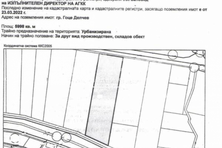 Парцел/Терен, Гоце Делчев, 600491, Снимка 1