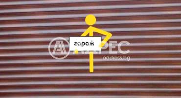 Гараж, Благоевград, Център, 681509, Снимка 1