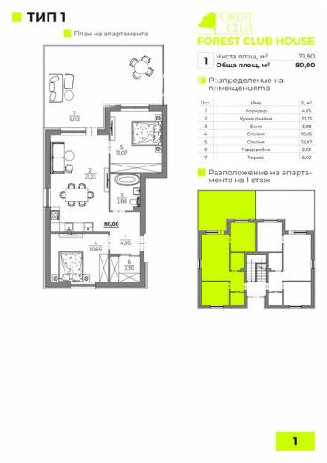 Тристаен апартамент, Варна, к.к. Чайка, 693513, Снимка 1