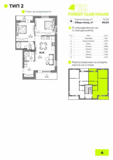 Тристаен апартамент, Варна, к.к. Чайка, 690526, Снимка 1