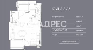 Къща/Вила, Пловдив, Беломорски, 668557, Снимка 2