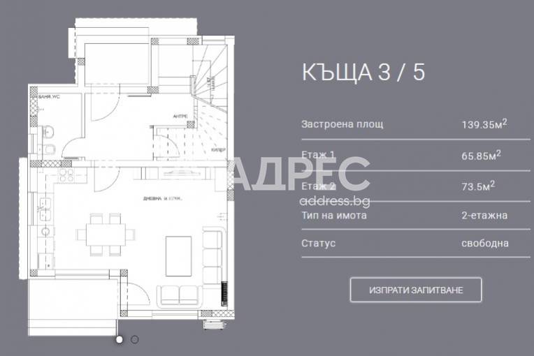 Къща/Вила, Пловдив, Беломорски, 668557, Снимка 2