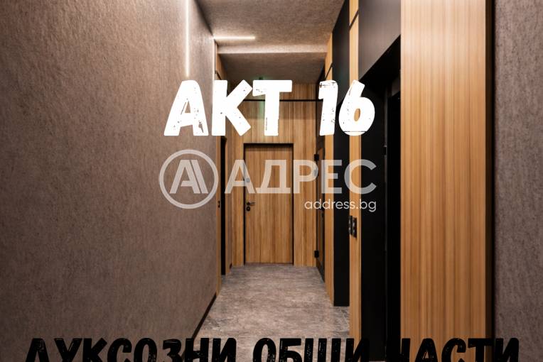 Тристаен апартамент, София, Сердика, 690569, Снимка 1