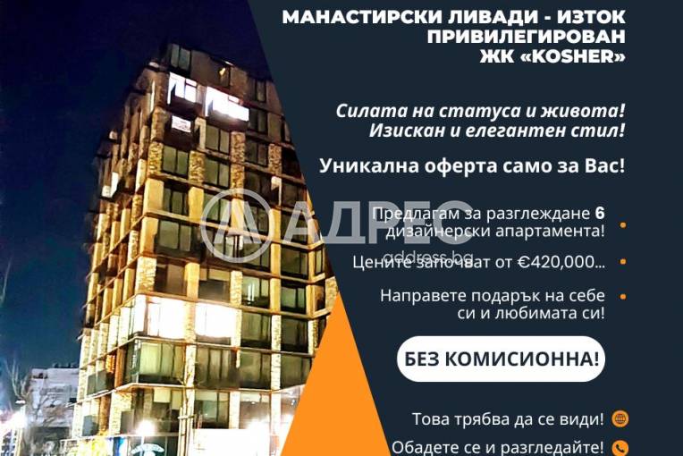 Двустаен апартамент, София, Манастирски ливади - изток, 677604, Снимка 2