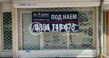 Магазин, Пловдив, Кършияка, 695625, Снимка 1
