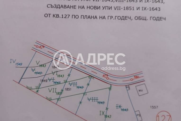 Парцел/Терен, Годеч, 673644, Снимка 7