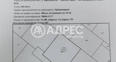 Парцел/Терен, Божурище, 648654, Снимка 2