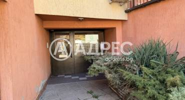 Тристаен апартамент, София, Суха река, 673654, Снимка 14