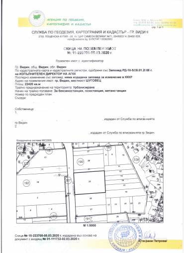 Парцел/Терен, Видин, Западна промишлена зона, 696655, Снимка 1