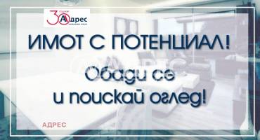 Магазин, Варна, Левски, 676665, Снимка 1