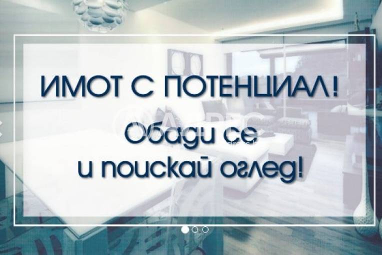Тристаен апартамент, Стамболийски, 693666, Снимка 1