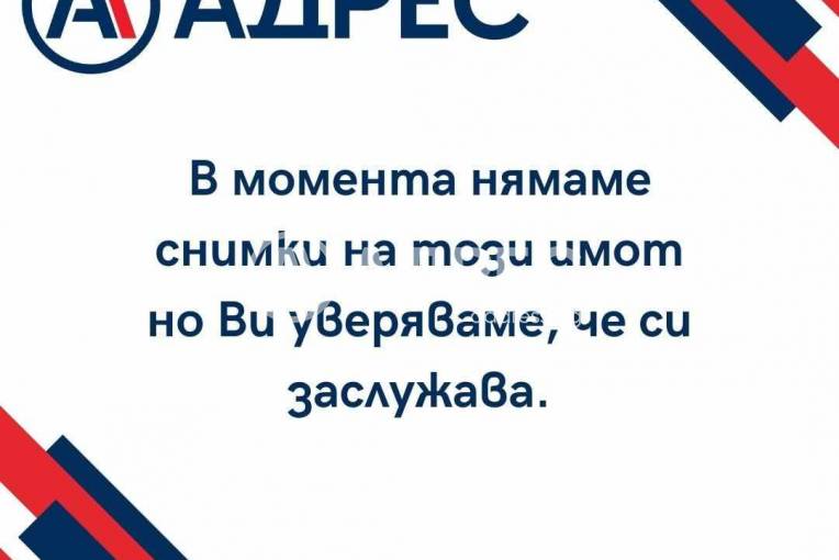 Тристаен апартамент, Ямбол, Аврен, 665667, Снимка 17