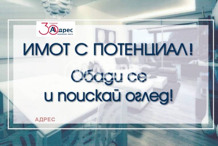 Магазин, Варна, Електрон, 690684, Снимка 1
