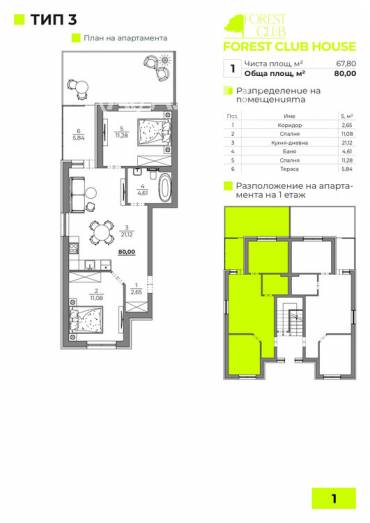 Тристаен апартамент, Варна, к.к. Чайка, 684689, Снимка 1