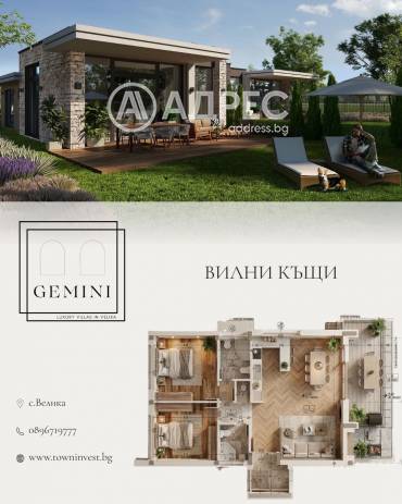 Къща/Вила, Велика, кв. 13, 697693, Снимка 1