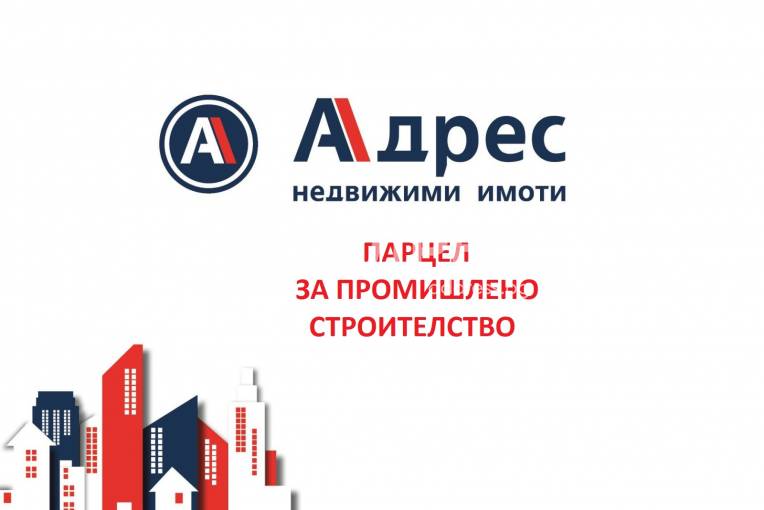 Парцел/Терен, Варна, Западна Промишлена Зона, 651705, Снимка 1