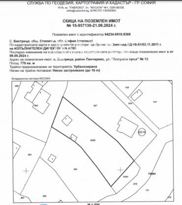 Парцел/Терен, Панчарево, в.з Косанин дол, 633756, Снимка 1