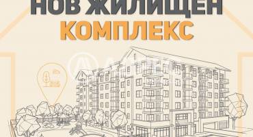 Тристаен апартамент, София, Лозенец, 692762, Снимка 1