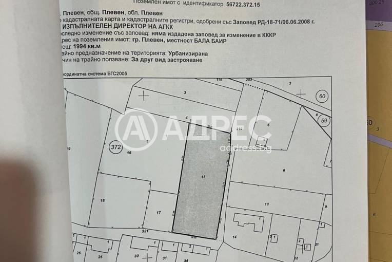 Парцел/Терен, Плевен, Индустриална зона, 679766, Снимка 3