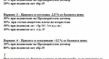 Двустаен апартамент, Варна, Виница, 651788, Снимка 2