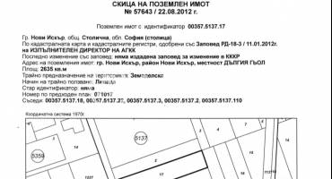 Парцел/Терен, Нови Искър, Кумарица, 653788, Снимка 2