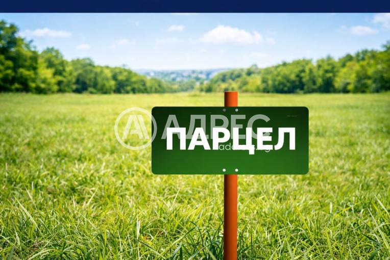 Парцел/Терен, Круша, 692798, Снимка 1