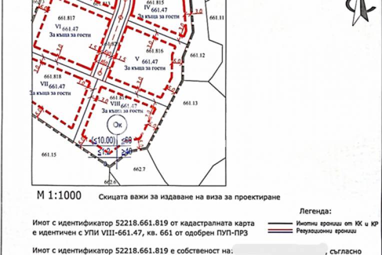 Парцел/Терен, Априлци, Ново село - Център, 684831, Снимка 3
